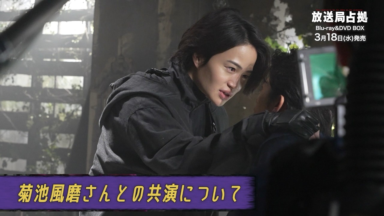 青鬼のオーラに感激の加藤清史郎さん｜ドラマ『放送局占拠』メイキング 