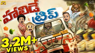    Vacation  Mca  Middle Class Abbayi  Funmoji  Infinitum Media
