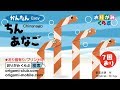 ちんあなご chinanago