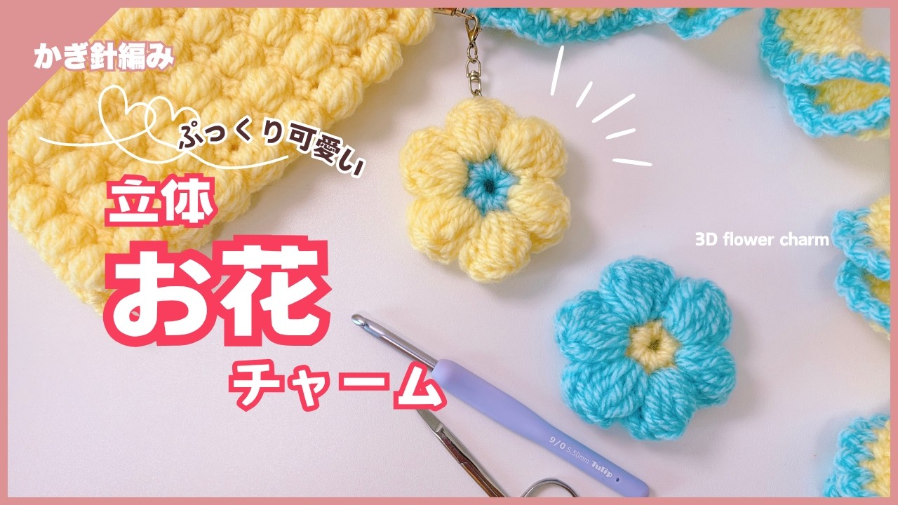 チャーム付 国産 新品 匠の技 最高級品 手編み 六角花編み チャーム付 国産 新品 匠の技 最高級品 手編み 六角花編み 【公式通販】