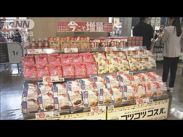 PB商品100品「実質値下げ」 小売り各社が節約意識に対応策(2024年10月 