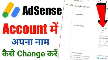 Adsense Account Me Naam Kaise Change Kare | How To Change Name in Adsense Account