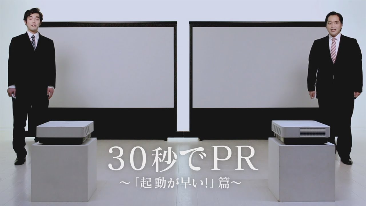 レーザー光源プロジェクター 30秒でPR 起動が早い篇 - YouTube