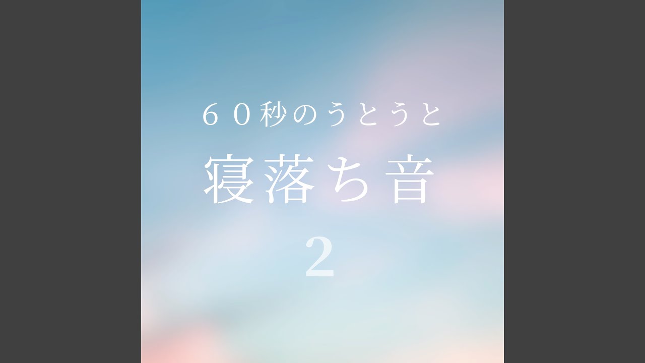 YouTube पर 砂浜 (inspired by apoptosis) (Short Ver.) देखें