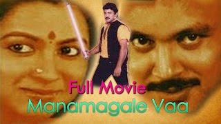 Manamagale Vaa Tamil Full Movie :  Prabhu, Radhika