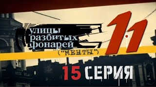 :   ?    | 11  15 