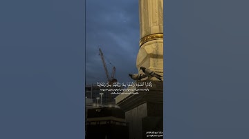 قرآن يتلى آناء الليل وأطراف النهار #القرآن_الكريم #المصحف #الرحمن #مصر #تلاوة_خاشعة
