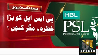 PSL 10 is in danger | psl schedule 2025 | psl schedule 2024|