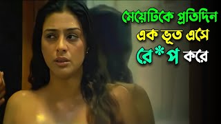 মেয়েটির সাথে যা হয় দেখে আঁতকে উঠবেন! Horror Thriller Movie Explained In Bangla | knox Asraf