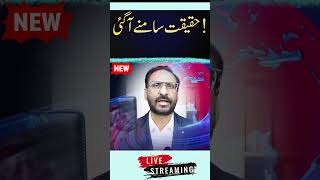 BREAKING NEWS: Iran Ka 400kg Uranium Ghaib? | Global Nuclear Fears | Big Update