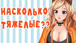 Жизнь с БОЛЬШОЙ ГРУДЬЮ! Болтаем с Нинорой №3 [ VTuber витубер ]