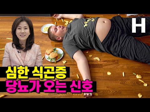 밥먹고 졸음 심하면 이 병의 신호일 수 있습니다! 식곤증이 보내는 내몸의 신호!