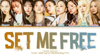 TWICE SET ME FREE Lyrics (트와이스 SET ME FREE 가사) (Color Coded Lyrics)