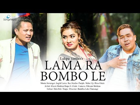 Lama Ra Bombo Le