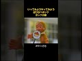 19秒 いってみようやってみよう ぱぴぷぺポッケ ポッケの歌