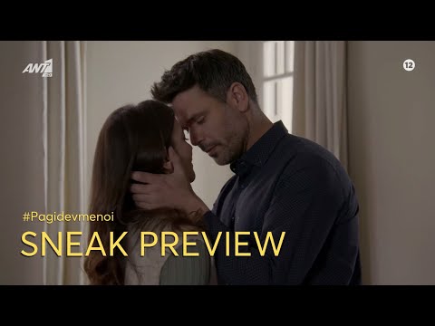 ΠΑΓΙΔΕΥΜΕΝΟΙ – SNEAK PREVIEW – ΕΠΕΙΣΟΔΙΟ 38