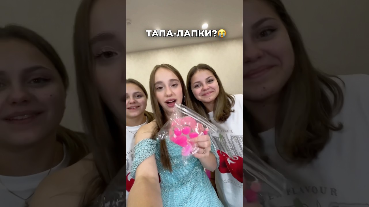 тапа-лапка или таба лапка???