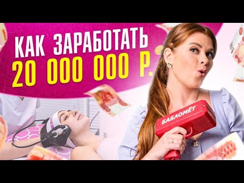 🌸 Самые ПРИБЫЛЬНЫЕ услуги для салона красоты