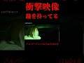 ※逃げろ!!鎌を持ってる…#ラストナイトtv #ホラー#村#ヒトコワ #人怖#ドキュメンタリー #ヤバイ#実録#shorts