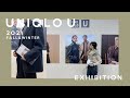 【UNIQLO U】秋冬新作レポート&試着紹介! #ユニクロ #展示会