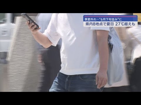静岡県8地点で夏日　清水27･7℃、富士市27.5℃で3月の観測史上最高　この暑さはあすも続く