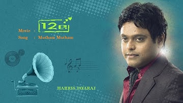 12B | Mutham Mutham Muthama | Tamil Audio Song | Harris Jayaraj