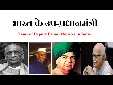 List Of Deputy Prime Minister In India Youtube