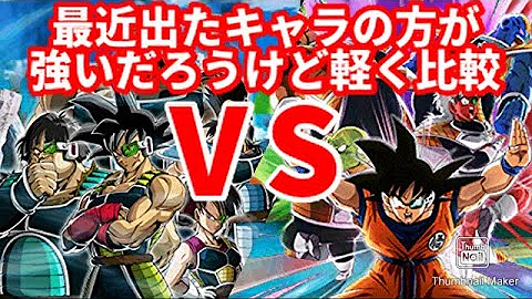 تحميل ドッカンバトル ギニュー乱入