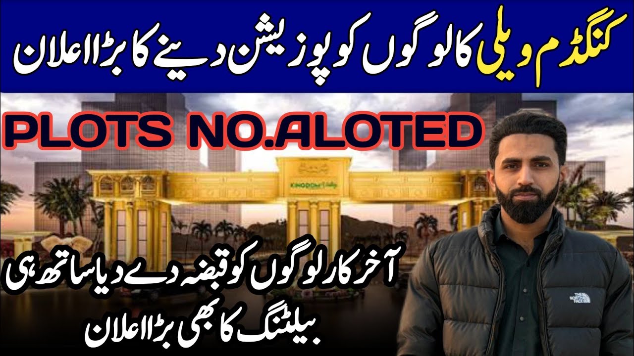 Kingdom valley’s latest news regarding possession | kingdom valleys Good | balloting and discount