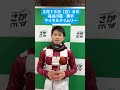 2月15日(日)勝利騎手インタビュー #競馬 #勝利騎手インタビュー #長谷川蓮