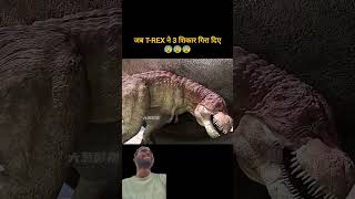#facts #animals #dinosaur #amazingfacts #factsinhindi #ytshorts #arknights
