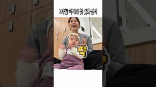 첫 문화센터! 귀여움 주의 #아기 #baby #귀여운7…