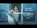 Yashoda First Glimpse (Hindi) | Samantha, Varalaxmi Sarathkumar | Manisharma | Hari - Harish