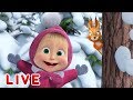 LIVE STREAM!✨Маша та Ведмідь🤔🎥Найбільш цікаві серії🎥😊