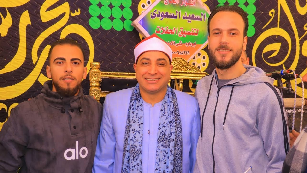 الشيخ محمد حسن الخياط/ سوره يوسف/ عزاء الحاج صبحي سالم الشوبكي/ قريه ابوداود/دقهليه/21-2-2026