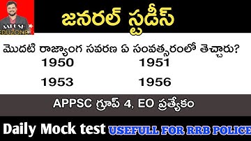 APPSC junior assistant general studies practice test |  most expected previous questions