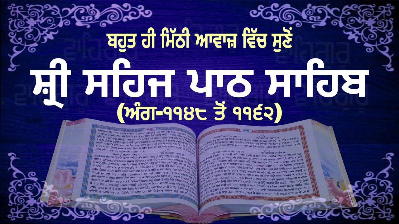 SEHAJ PATH ANG 1148 TO 1162 | READ AND LISTEN | BHAI LAKHWINDER SINGH ...