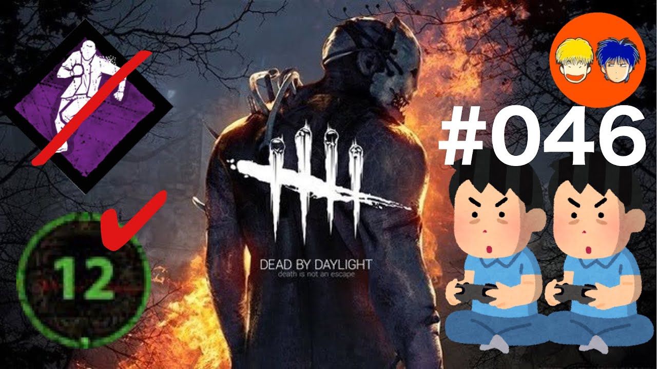 Dbd 英語禁止配信パーク没収 緑帯になるまで 046 Youtube
