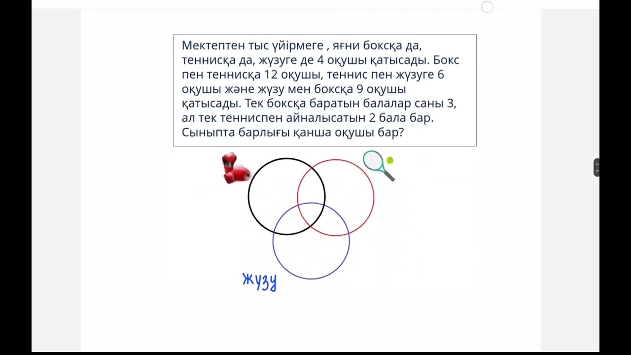 дайындық 1-сабақ