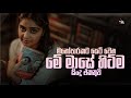 а а а а а а Ђа а ѓа а а Їа Manoparakata Sindu Sinhala Sindu Best Sinhala Songs Collection а а а а а а Ђа а ѓа а а Їа Manoparakata Sindu Sinhala Sindu Best Sinhala Songs Collection