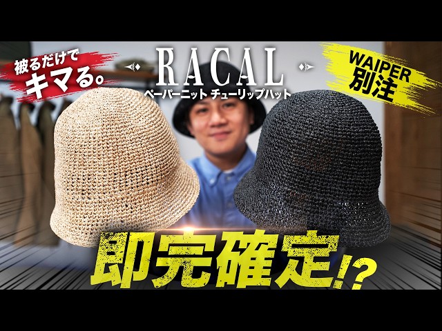 RACAL × WAIPER】The legendary hat that sold out instantly last