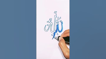 Menggambar Kaligrafi Lafadz Allah #menggambar #kaligrafi #shorts