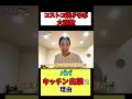 【大説教】パパがママに怒られてます