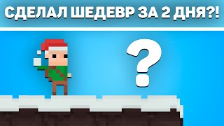 Сделал КРУТУЮ игру за 48 часов?!