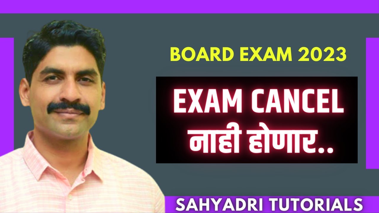 Exam Cancel होणार नाही.. | HSC Board Exam 2023 | MHT-CET 2023 | Sahyadri Tutorials |