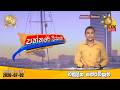 paththare wisthare|eng