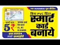 Smart card kaise banaye || PVC Printer || digital id card || All Type Of Smart Card || JM TECHNICAL