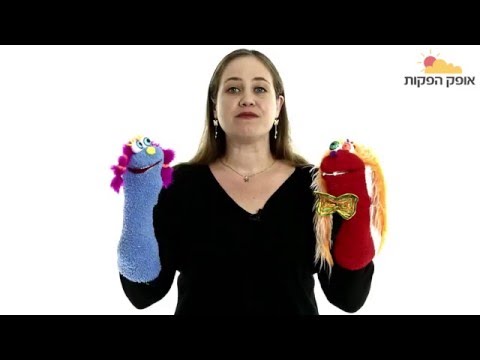 וִידֵאוֹ: איך להכין סוס מגרביים או גרביונים במו ידיך