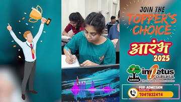 कर हर मैदान फतेह "Aarambh 2025" | AIMCA 2025 New batch | NIMCET 2025 | Impetus Gurukul | Topper