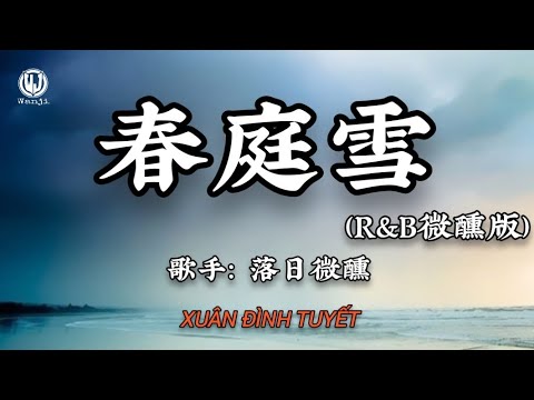 落日微醺 - 春庭雪 (r&b微醺版) || Xuân Đình Tuyết (Bản RnB) - Lạc Nhật Vi Huân (Lyrics 抖音版2026)